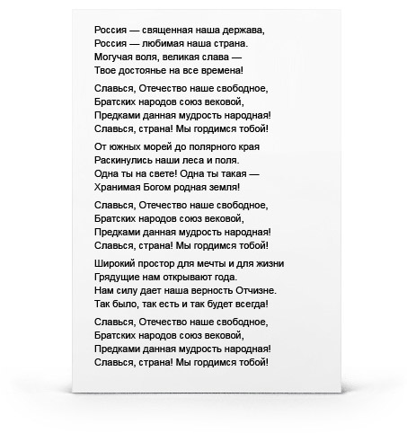 http://www.ambasadarusije.rs/data/uploads/himna.jpg